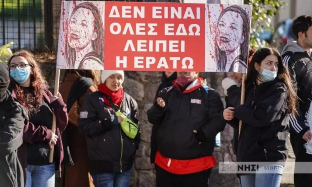 Μυτιλήνη: Αναβλήθηκε η έφεση του γυναικοκτόνου της Ερατώς